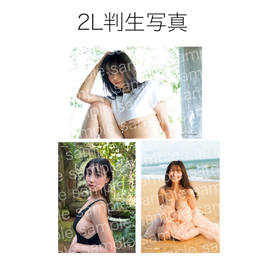 7月20日(月)溝端葵1st写真集「あおいままで。」オンラインサイン会