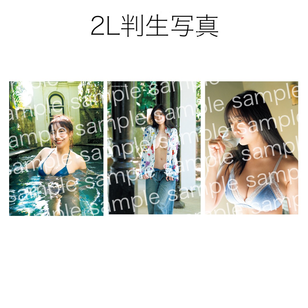 7月20日(月)溝端葵1st写真集「あおいままで。」オンラインサイン会