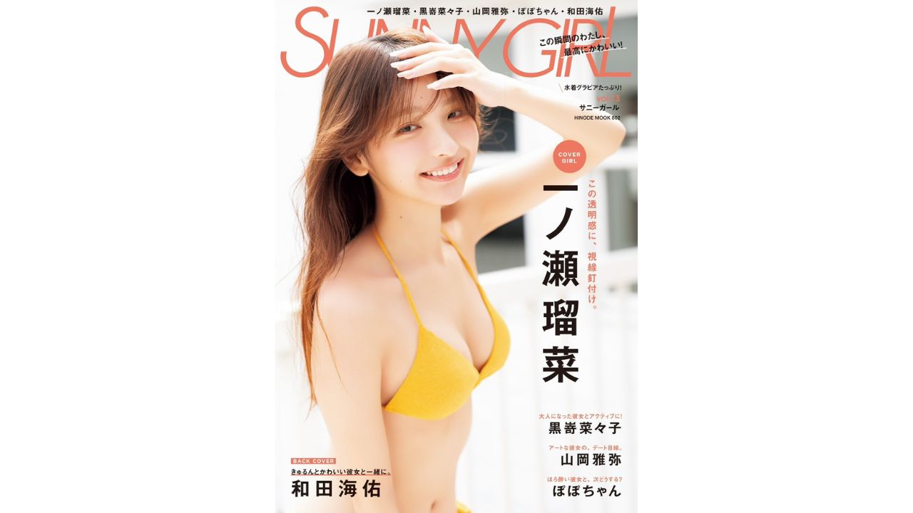 Sunny Girl CD 6枚セット 6月7日(日)一ノ瀬瑠菜「SUNNY GIRL vol