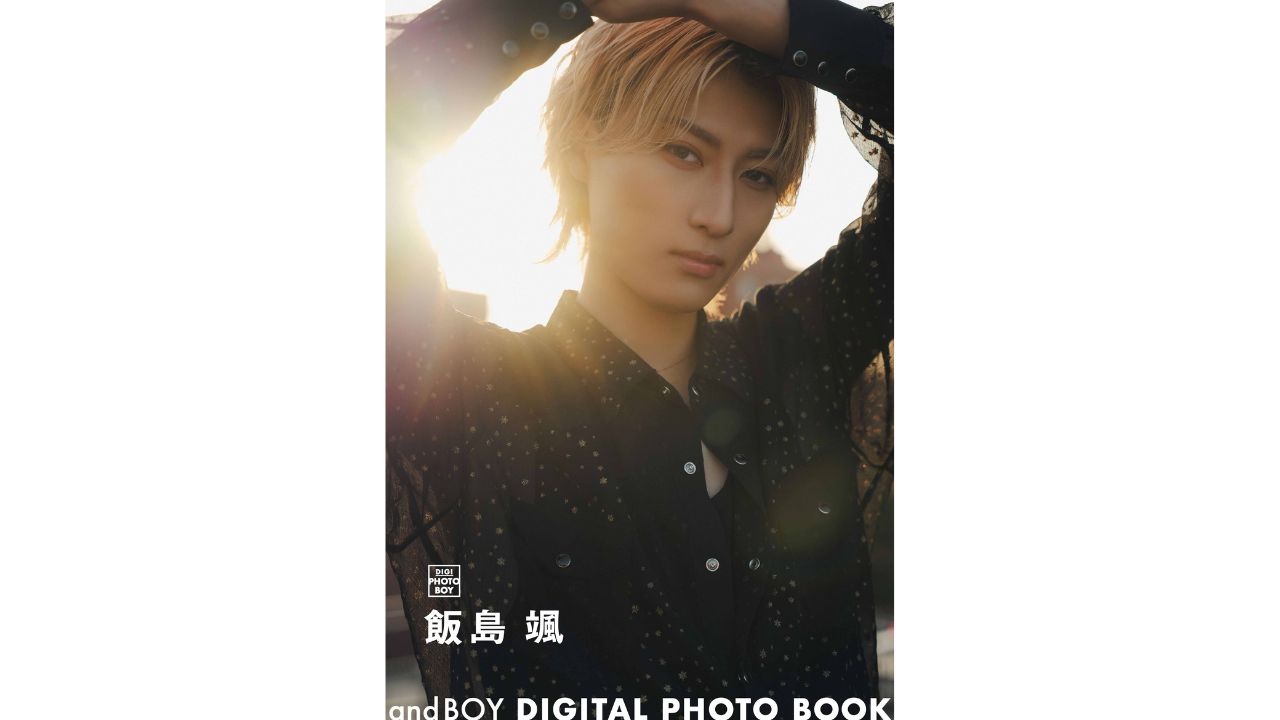 3月22日(日) 飯島颯 デジタル写真集「andBOY DIGITAL PHOTO BOOK 飯島颯」オンラインサイン会
