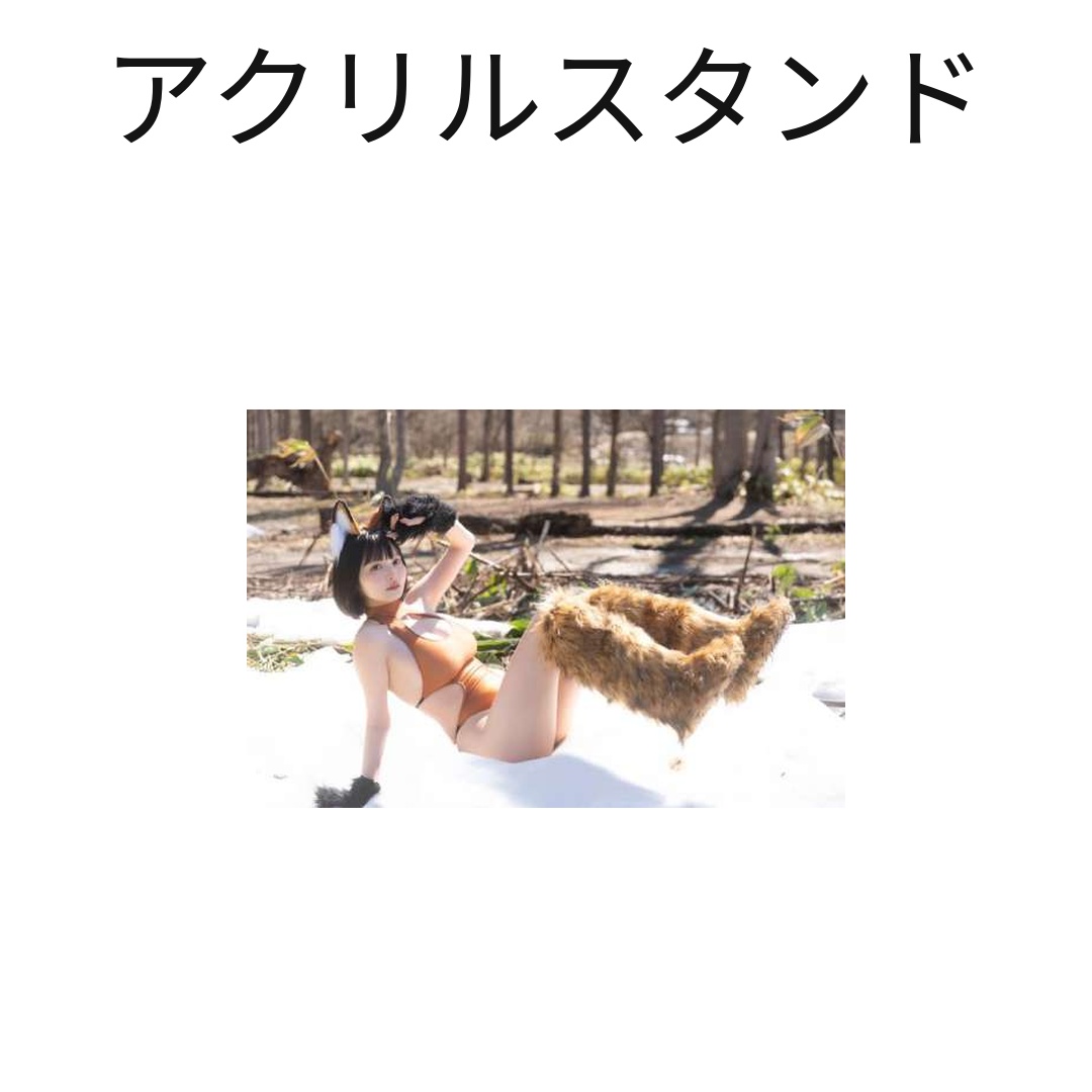 アクリルスタンド1種