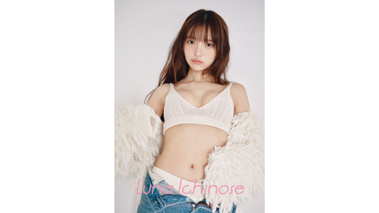 3月25日(水) 一ノ瀬瑠菜 2026.4-2027.3カレンダー発売記念オンライン 