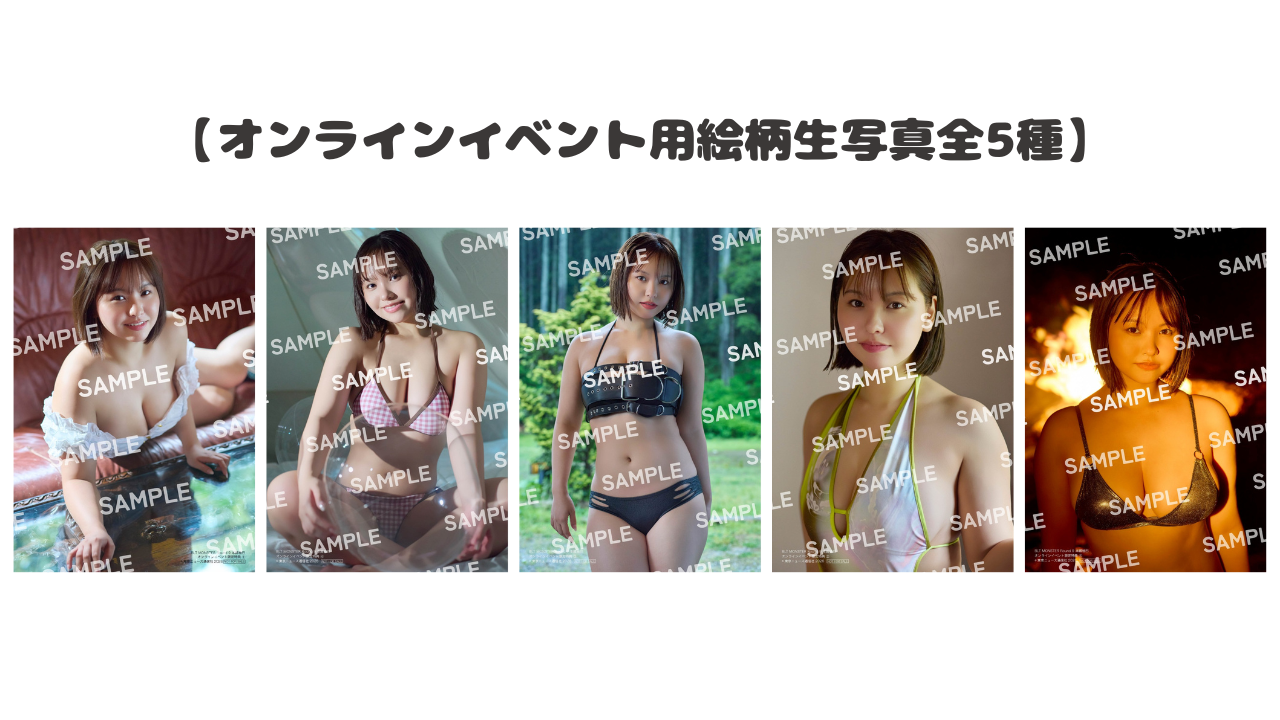 本郷柚巴サイン入りタオル 8月4日(火)本郷柚巴 BLT MONSTER Round 9 オンラインサイン会 - win2win