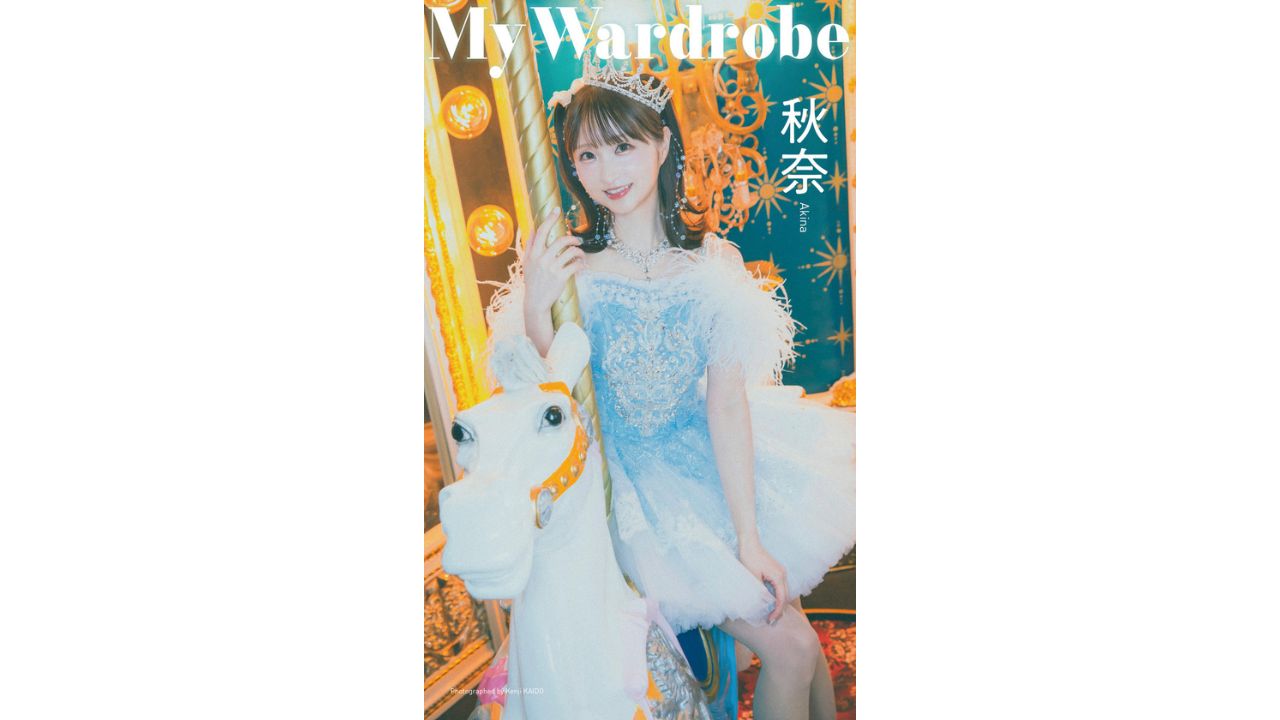 4月3日(金) 秋奈 デジタル写真集「My Wardrobe」オンラインサイン会