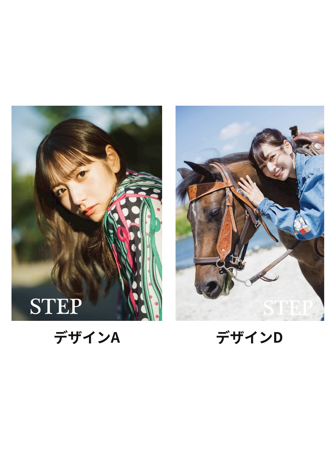 8月16日(日) 北野日奈子 デジタルフォトブック『STEP』オンラインサイン会
