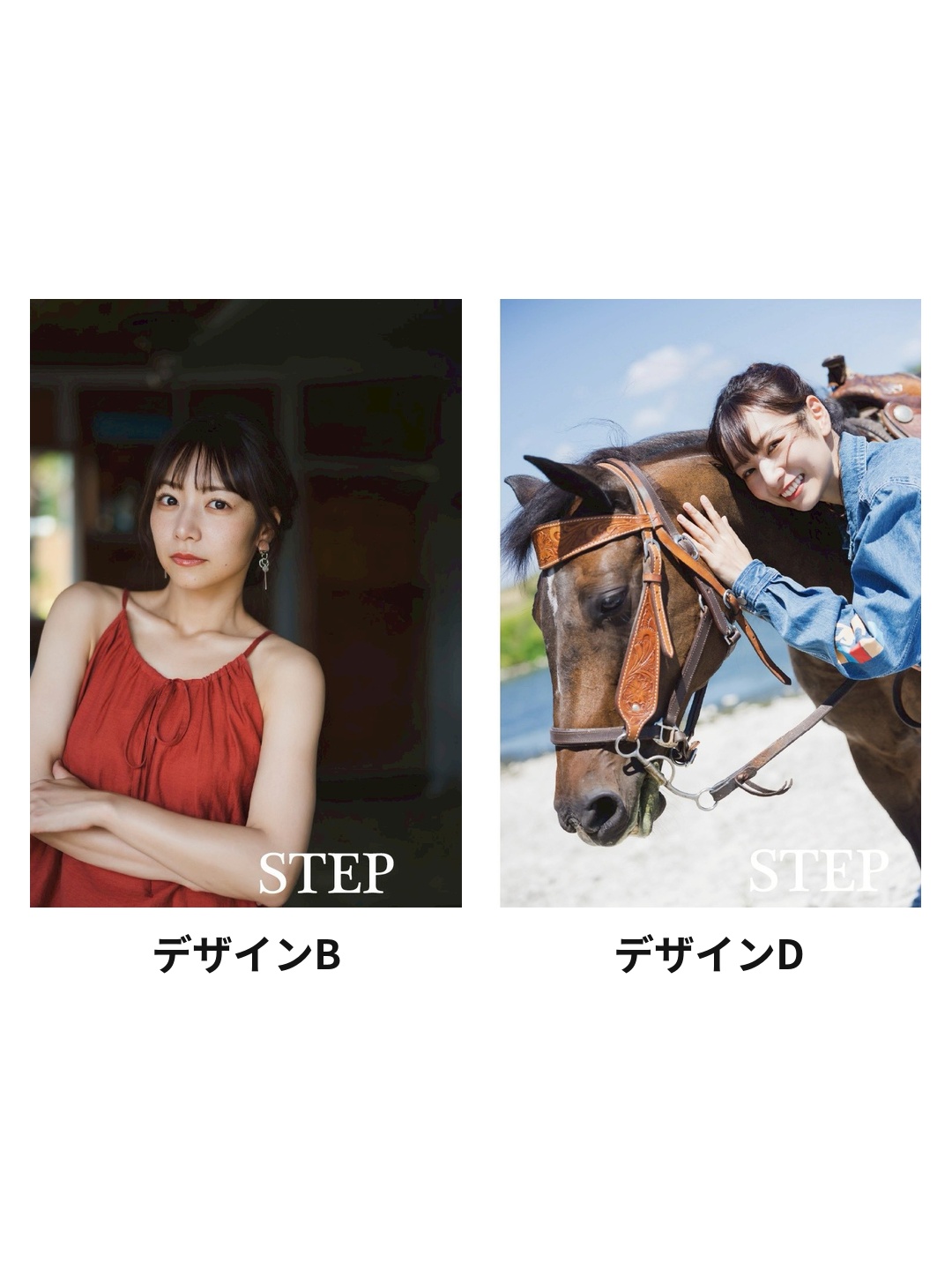 8月16日(日) 北野日奈子 デジタルフォトブック『STEP』オンラインサイン会