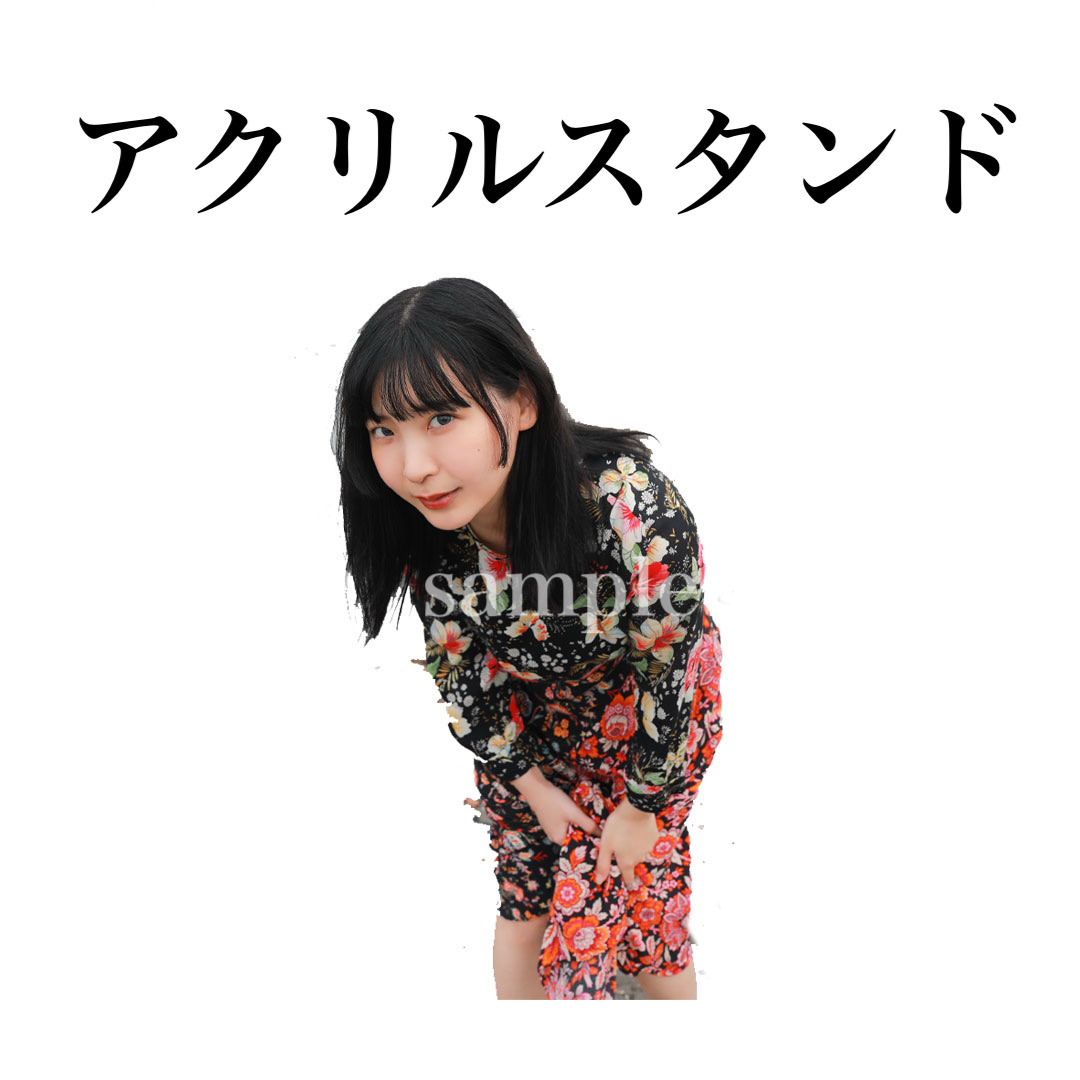 アクリルスタンド1個
