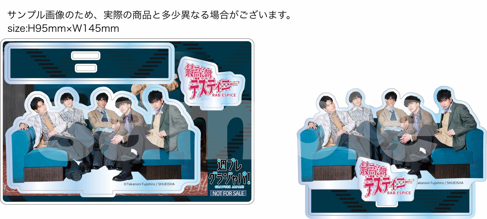 RAB ESPICE特製アクリルスタンド(集合共通)