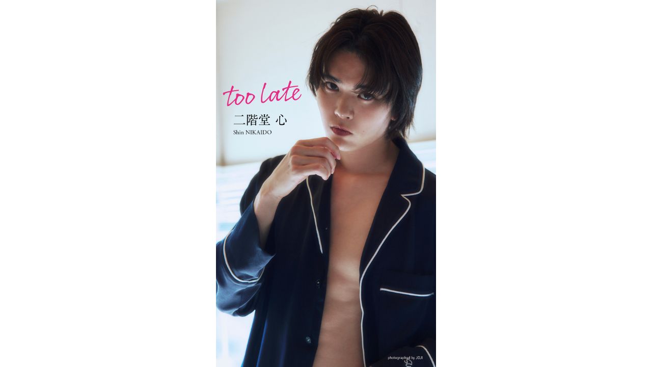 5月7日(木)二階堂心デジタル写真集「too late」オンラインサイン会