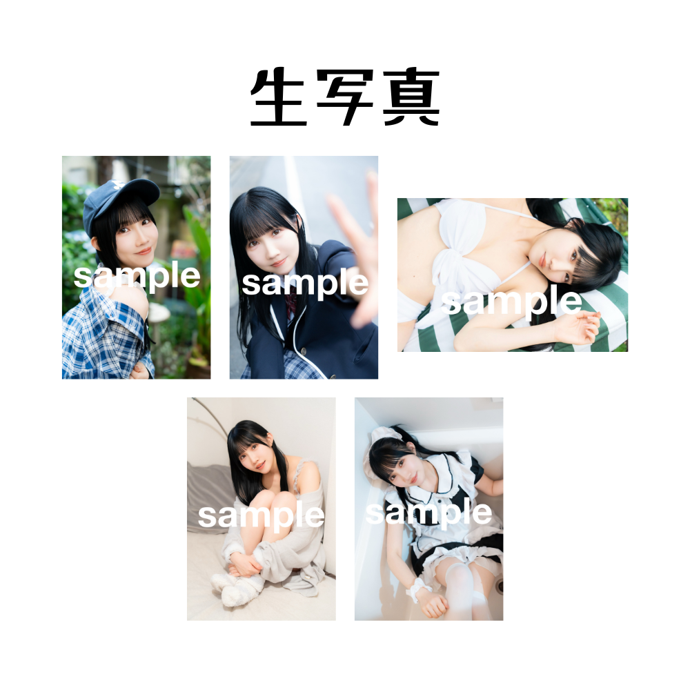 オンラインサイン会限定デジタル画像 5枚