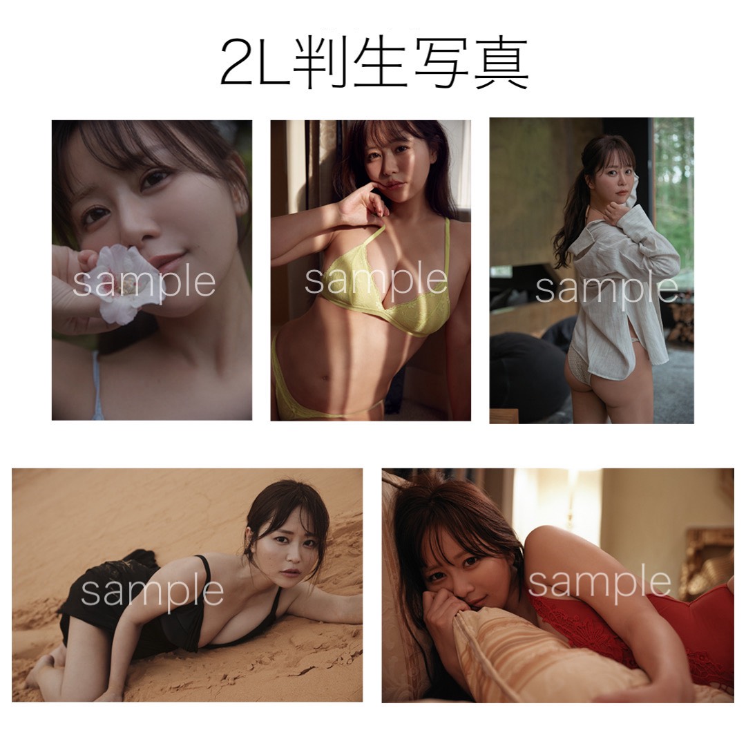 生写真5枚(5冊券ver)